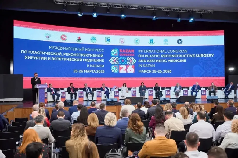 Международный конгресс по пластической, реконструктивной и эстетической медицине