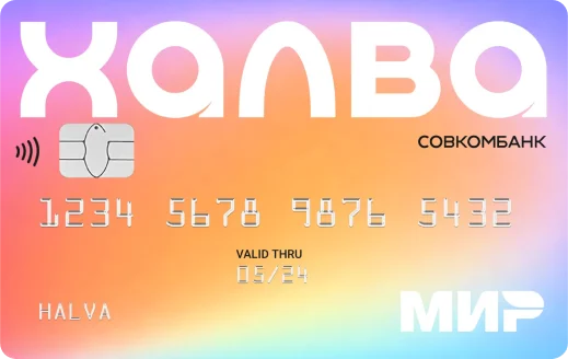 Наша клиника присоединилась к программе лояльности по карте «Халва» от Совкомбанка