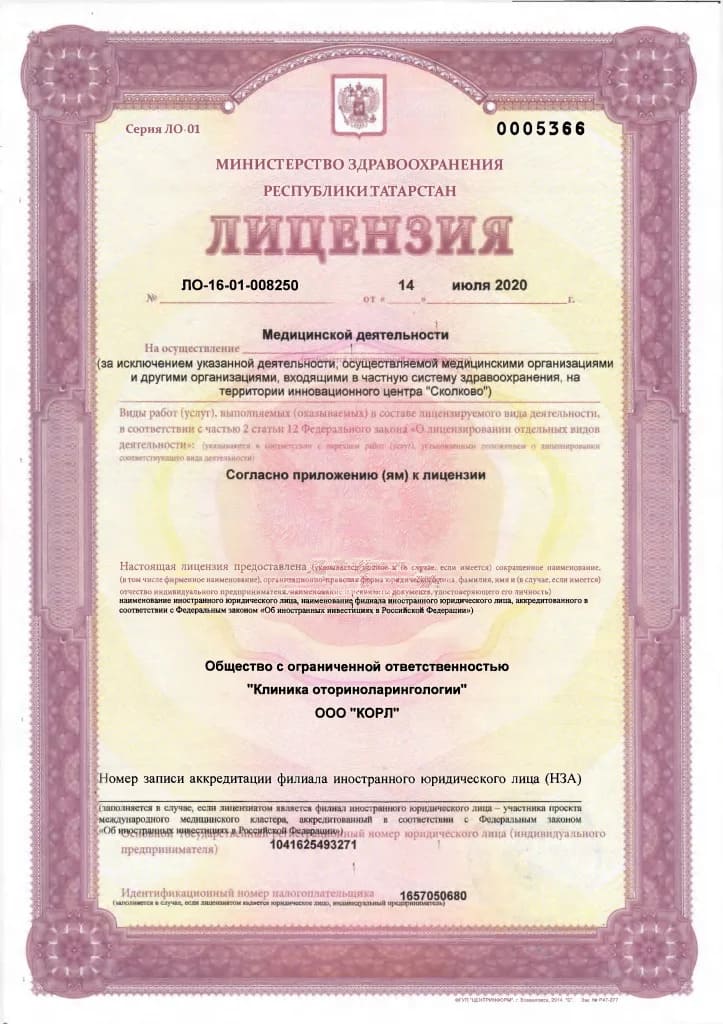 действие лицензии от 2023 года бессрочно