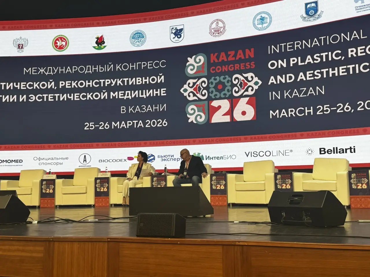 Участники конгресса в Казани
