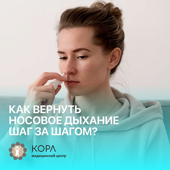 Заложенность носа не проходит: причины и лечение