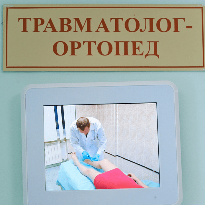 Травматология